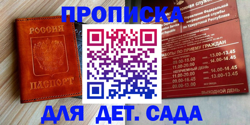 прописка иностранных граждан в Рассказово