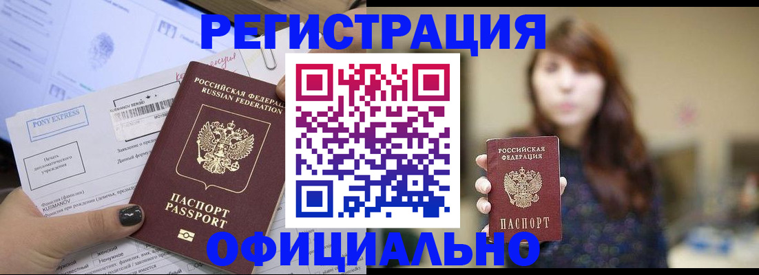 прописка гарантия в Рассказово